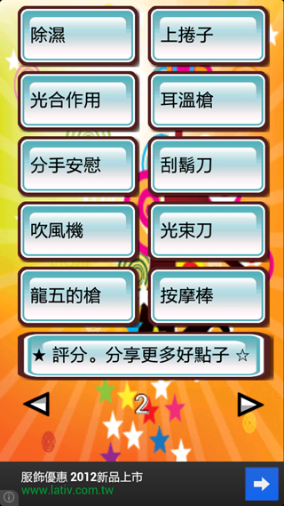 Screenshot_2012-11-27-13-48-51