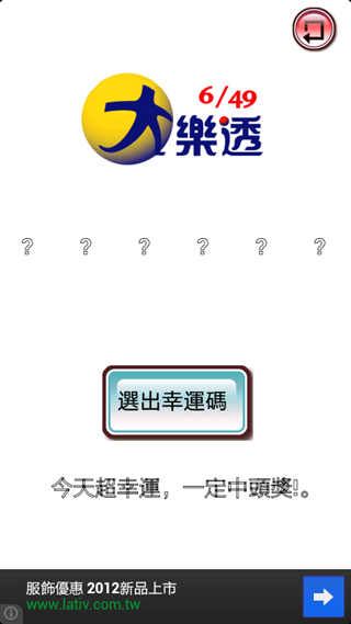 Screenshot_2012-11-27-13-50-19