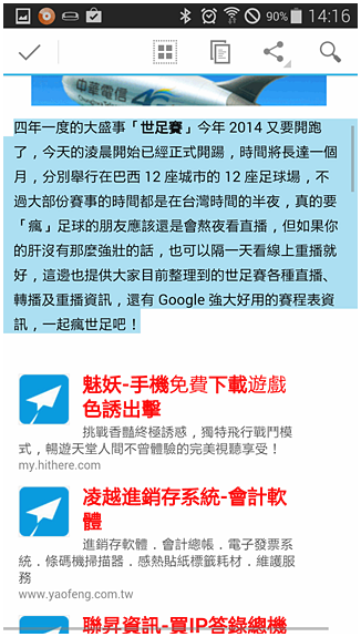 Screenshot_2014-06-17-14-16-19