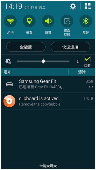 Screenshot_2014-06-17-14-19-20