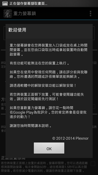 Screenshot_2014-03-11-21-52-14