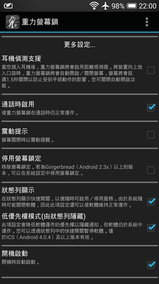 Screenshot_2014-03-11-22-00-14