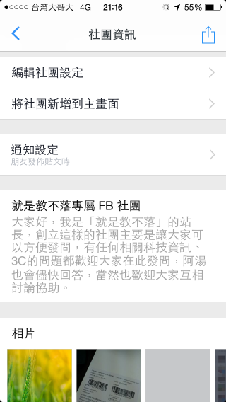 p_2014-11-19 21.16.55