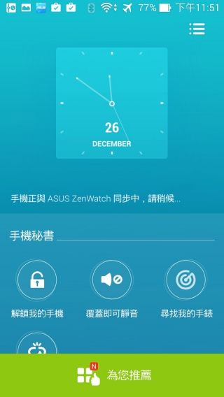 p_Screenshot_2014-12-26-23-51-27