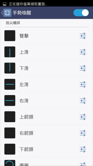 p_Screenshot_2015-01-19-17-56-42