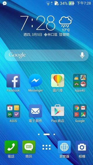 Screenshot_2015-03-05-19-28-51