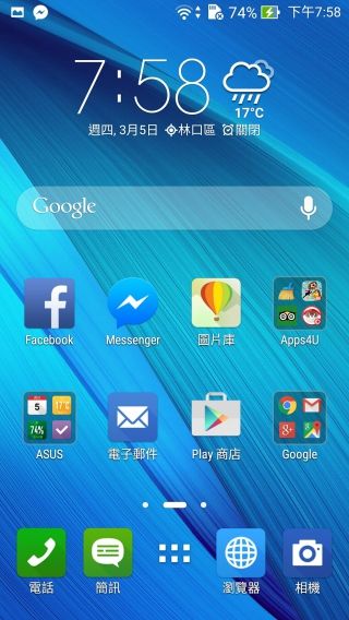 Screenshot_2015-03-05-19-58-05