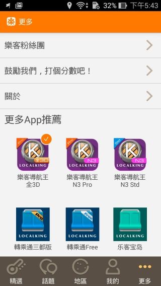 Screenshot_2015-04-28-17-43-35