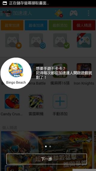 p_Screenshot_2015-04-29-15-33-49