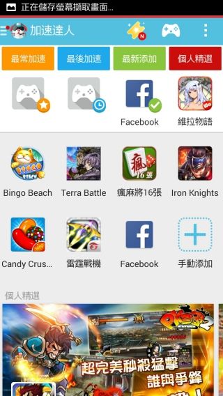 p_Screenshot_2015-04-29-15-34-40