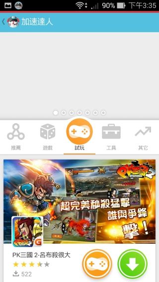 p_Screenshot_2015-04-29-15-35-07