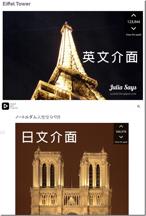 全球知名人氣景點大搜查 Must See Places 熱門報報