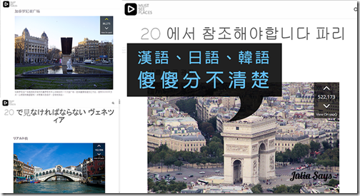 全球知名人氣景點大搜查 Must See Places 熱門報報
