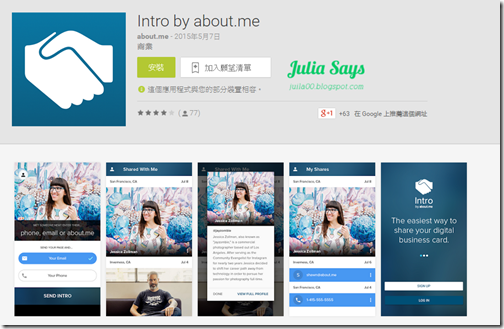 數位名片秘密武器，掏出 Inigo Cards 分享聯絡資訊得心應手