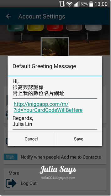 數位名片秘密武器，掏出 Inigo Cards 分享聯絡資訊得心應手