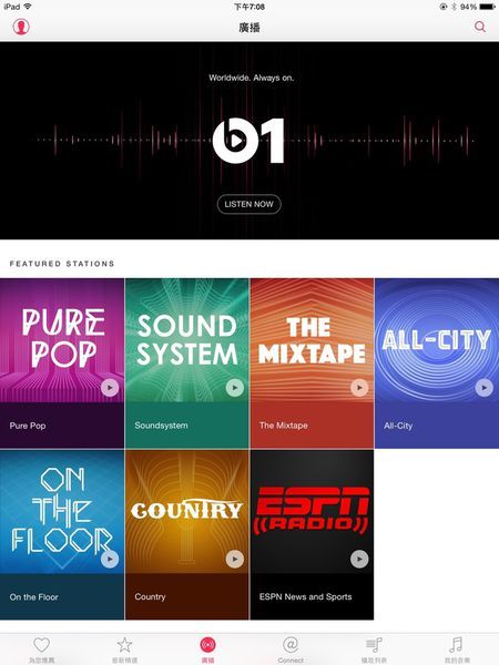 「分享」Apple Music來了 —— 終於可以在串流音樂上聽到Taylor Swift