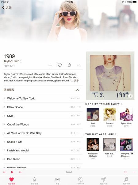 「分享」Apple Music來了 —— 終於可以在串流音樂上聽到Taylor Swift