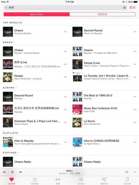 「分享」Apple Music來了 —— 終於可以在串流音樂上聽到Taylor Swift