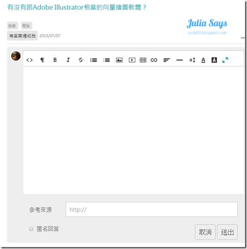 知識達人有請上 iAsk 問答擂臺，前進衛冕者寶座，答得好有獎金