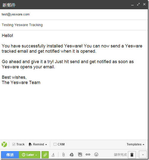 我的信到底他看了沒? Gmail 追蹤器 Yesware 與反追蹤 PixelBlock 正面交鋒