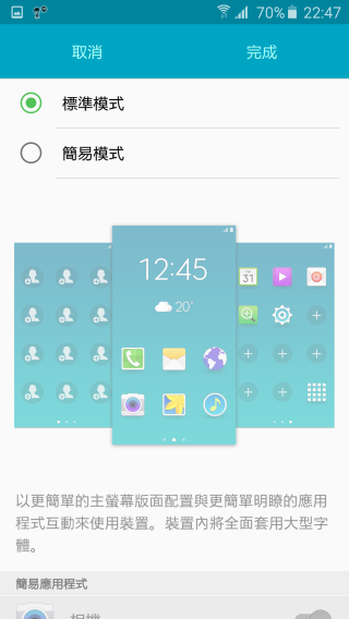 p_Screenshot_2015-07-17-22-47-22