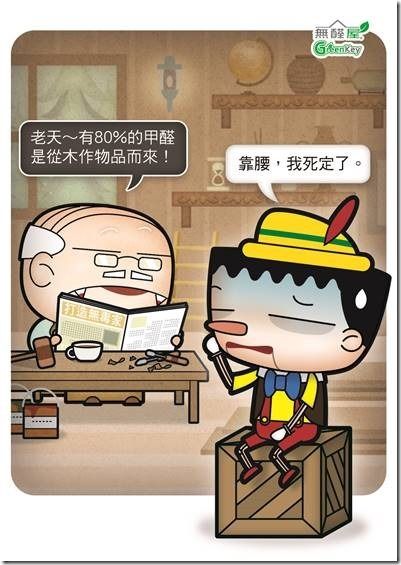 除甲醛味道不用空氣濾清機！？只要塗上這層就會有神奇的事情發生？