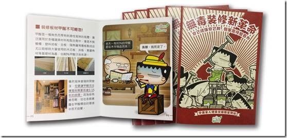 除甲醛味道不用空氣濾清機！？只要塗上這層就會有神奇的事情發生？