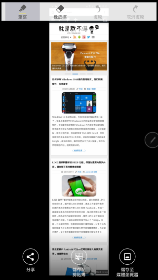 p_Screenshot_2015-08-20-22-56-21