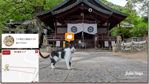 【貓的視界】喵星人導遊帶路囉! 街景地圖帶你神遊廣島尾道貓之細道