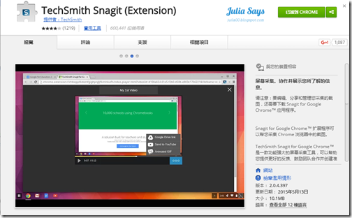 [Chrome 好物報報] 三款好用螢幕網頁截圖工具用過都說讚
