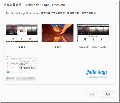 [Chrome 好物報報] 三款好用螢幕網頁截圖工具用過都說讚