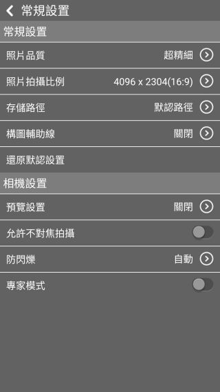 p_Screenshot_2015-09-01-14-12-21