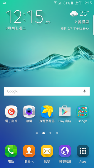 p_Screenshot_2015-09-08-00-15-40