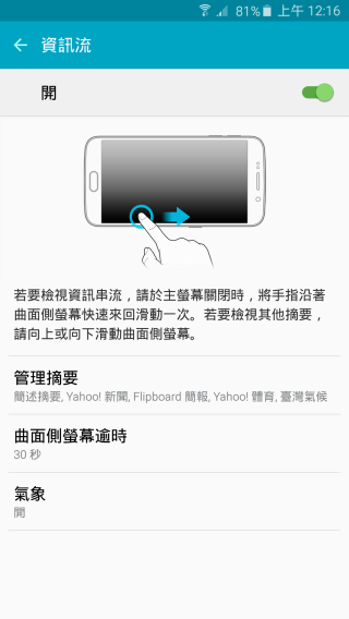 p_Screenshot_2015-09-08-00-16-27