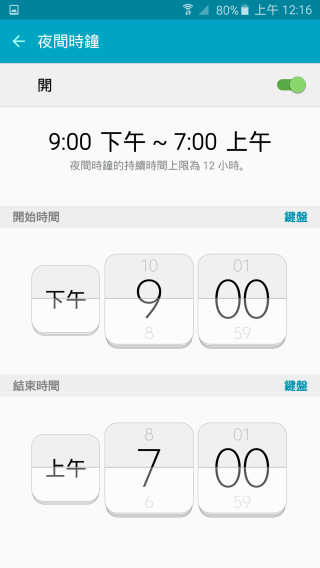 p_Screenshot_2015-09-08-00-16-55