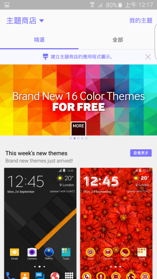 p_Screenshot_2015-09-08-00-17-38