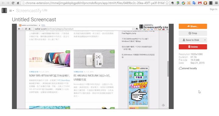 你知道 Chrome 瀏覽器掛上 Screencastify 套件也能畫面錄影嗎?