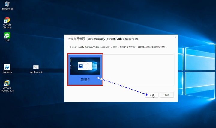 你知道 Chrome 瀏覽器掛上 Screencastify 套件也能畫面錄影嗎?