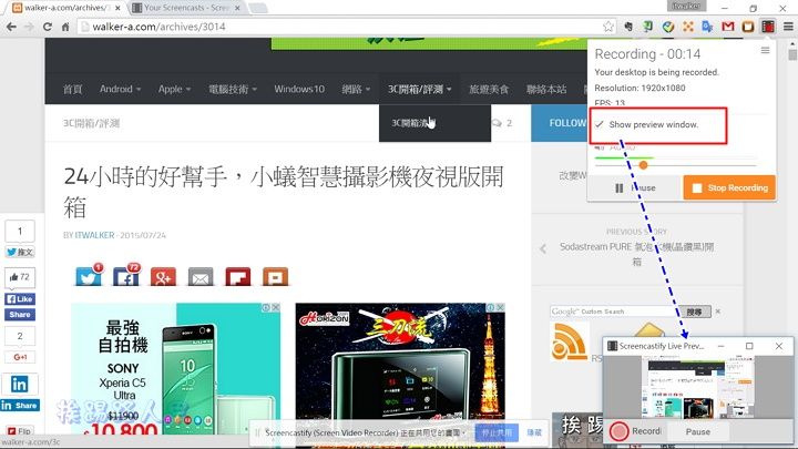 你知道 Chrome 瀏覽器掛上 Screencastify 套件也能畫面錄影嗎?