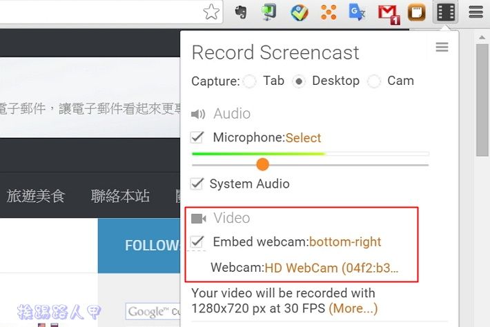 你知道 Chrome 瀏覽器掛上 Screencastify 套件也能畫面錄影嗎?