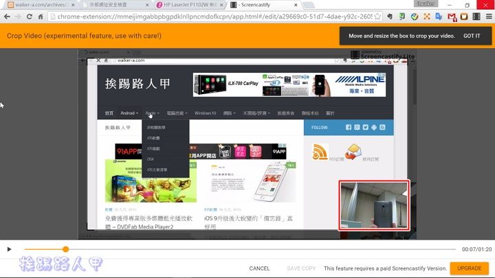你知道 Chrome 瀏覽器掛上 Screencastify 套件也能畫面錄影嗎?