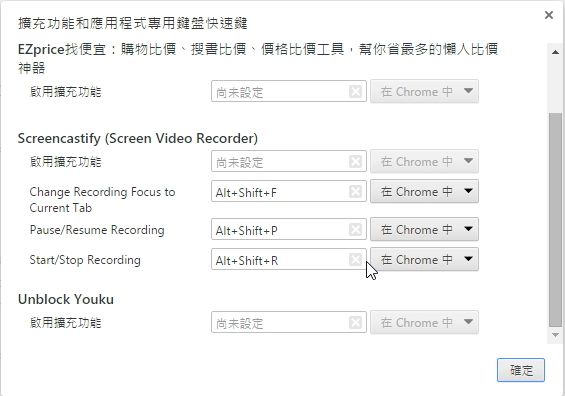 你知道 Chrome 瀏覽器掛上 Screencastify 套件也能畫面錄影嗎?