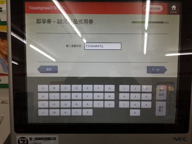 Line 免費代幣除了購買貼圖外，你知道還可以兌換其他商品嗎？