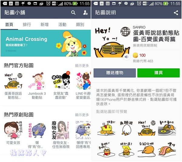 Line 免費代幣除了購買貼圖外，你知道還可以兌換其他商品嗎？