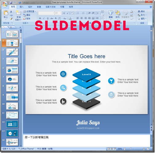 四家免費簡報範本網站大蒐集，一次盡享豐富設計，心動還不馬上行動?