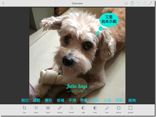 [照片微整型史上最強] 人像修圖請專業的來 Photoshop Fix 向完美致敬 (iOS 版免費 x 絕美進化)