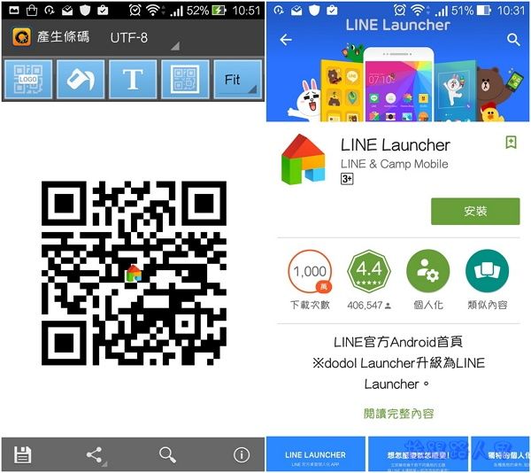 輕鬆製作個人風格的主題App-「LINE Launcher」