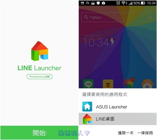 輕鬆製作個人風格的主題App-「LINE Launcher」