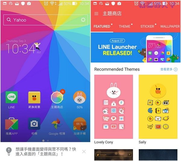 輕鬆製作個人風格的主題App-「LINE Launcher」