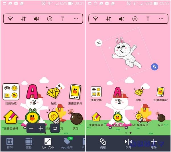 輕鬆製作個人風格的主題App-「LINE Launcher」